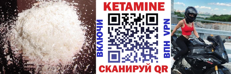 КЕТАМИН VHQ  Спасск-Рязанский 