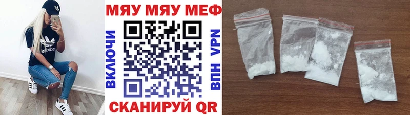 МЯУ-МЯУ mephedrone  Спасск-Рязанский 