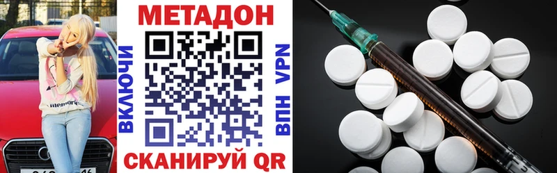 купить Спасск-Рязанский МЕТАДОН methadone